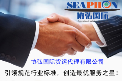 上海協(xié)弘報(bào)關(guān)公司 專(zhuān)業(yè)代理進(jìn)出口報(bào)關(guān)報(bào)檢服務(wù)，助力企業(yè)高效通關(guān)