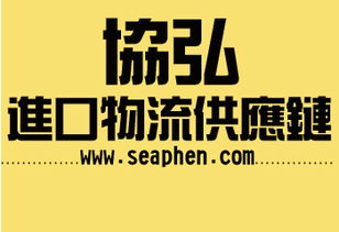 專(zhuān)業(yè)通關(guān)服務(wù) 上海浦東機(jī)場(chǎng)法國(guó)巧克力進(jìn)口報(bào)關(guān)代理全流程解析